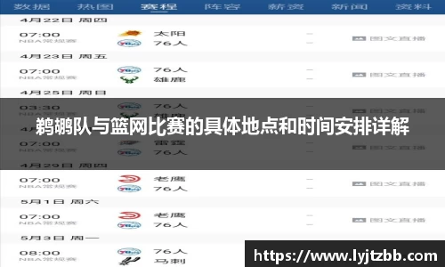 江南体育