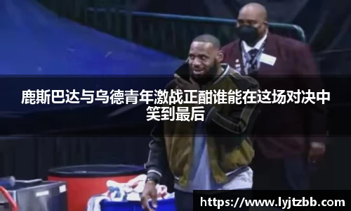 江南体育官网